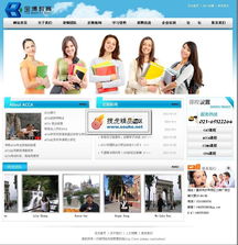 精品教育咨詢門戶解決方案 從源碼到服務的專業(yè)構建