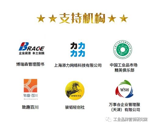 B2B工業市場部標桿研習社 與您攜手，在企業管理咨詢的浪潮中乘風破浪